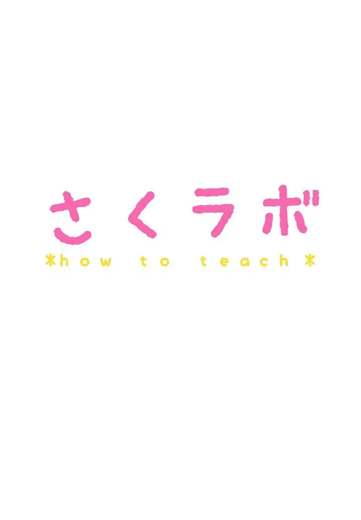 【個別指導】集団指導とは違ったメリットを最大限に活かした授業をする方法とは？