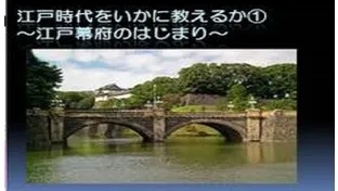 江戸幕府のはじまりをわかりやすく！