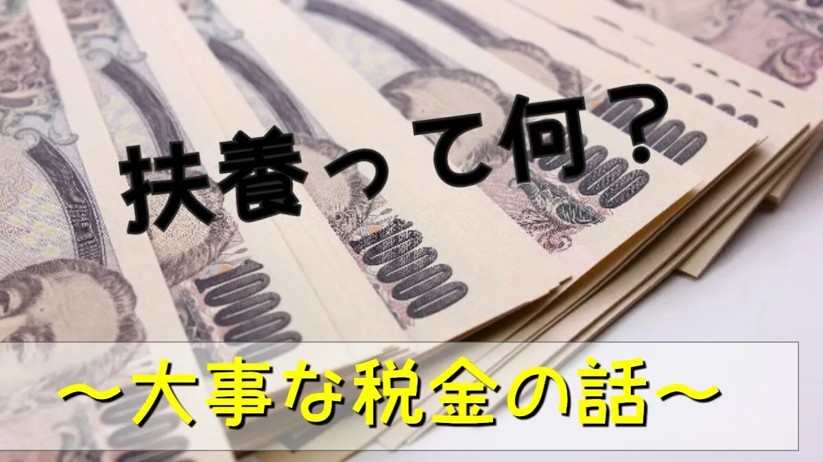 源泉徴収って何？アルバイトと税金のお話【塾講師バイト編】