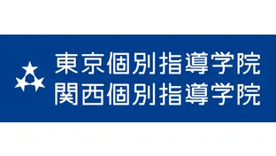 東京個別指導学院