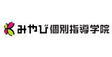 ロゴ画像 みやび個別指導学院 静岡藤枝駅北校