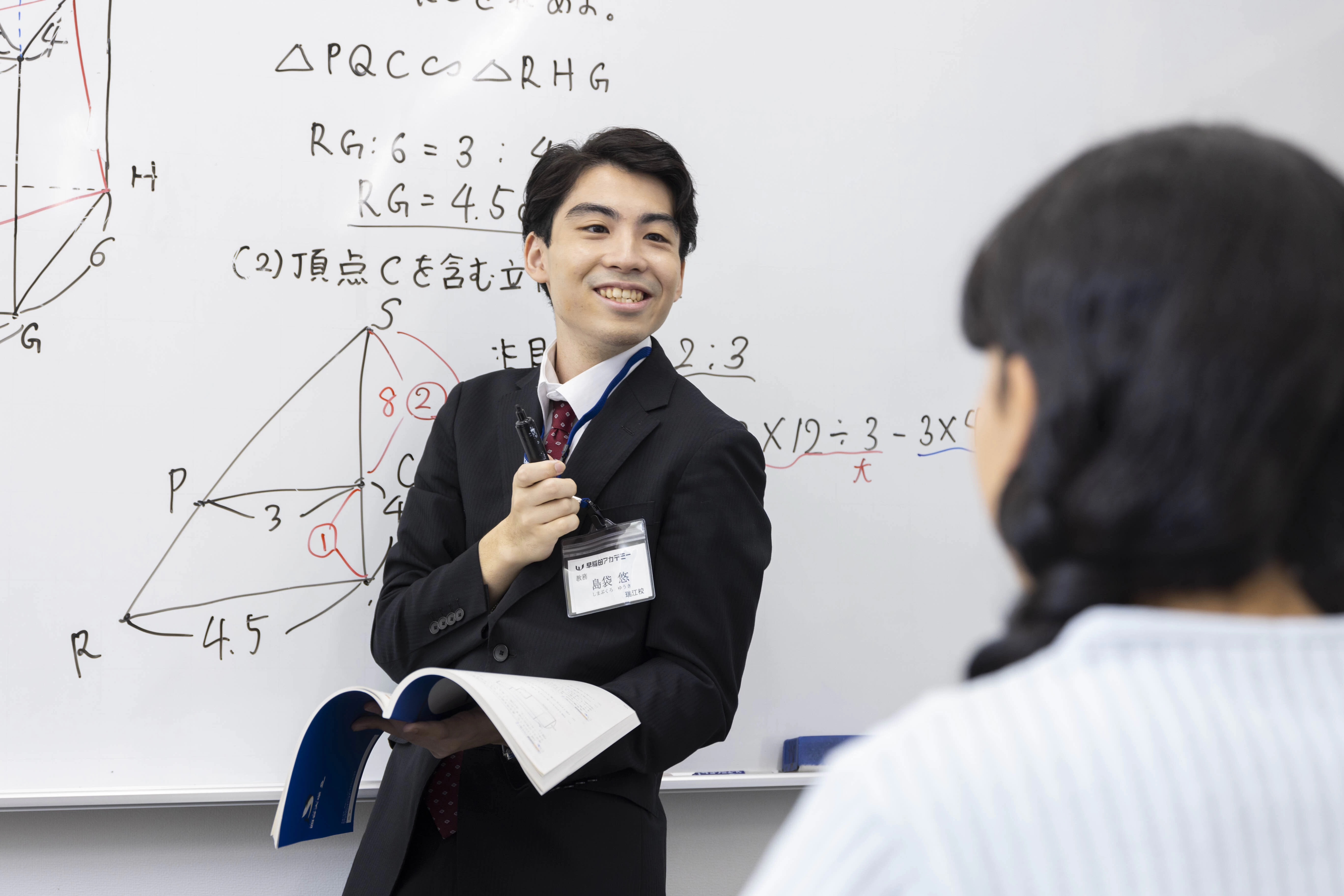 スライドイメージ（５） 早稲田アカデミー 成城学園