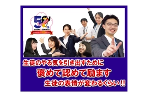 スライドイメージ（１） 臨海セミナー 大泉学園校【