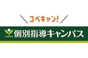 ロゴ画像 個別指導キャンパス 御殿山校