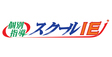 ロゴ画像 やる気スイッチのスクールIE 半田乙川校