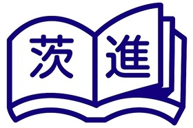 スライドイメージ（２） いばしん個別指導学院 十王