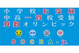 スライドイメージ（４） 進学塾SOCRA&ｊｒ.　