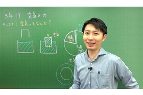 スライドイメージ（３） 中学受験グノーブル 白金高