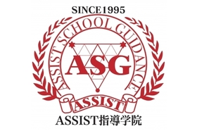 スライドイメージ（１） ASSIST指導学院　六高