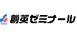 ロゴ画像 創英ゼミナール 久里浜校