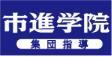 ロゴ画像 市進学院　流山おおたかの森教室