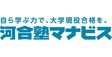 ロゴ画像 河合塾マナビス 鈴蘭台駅前校