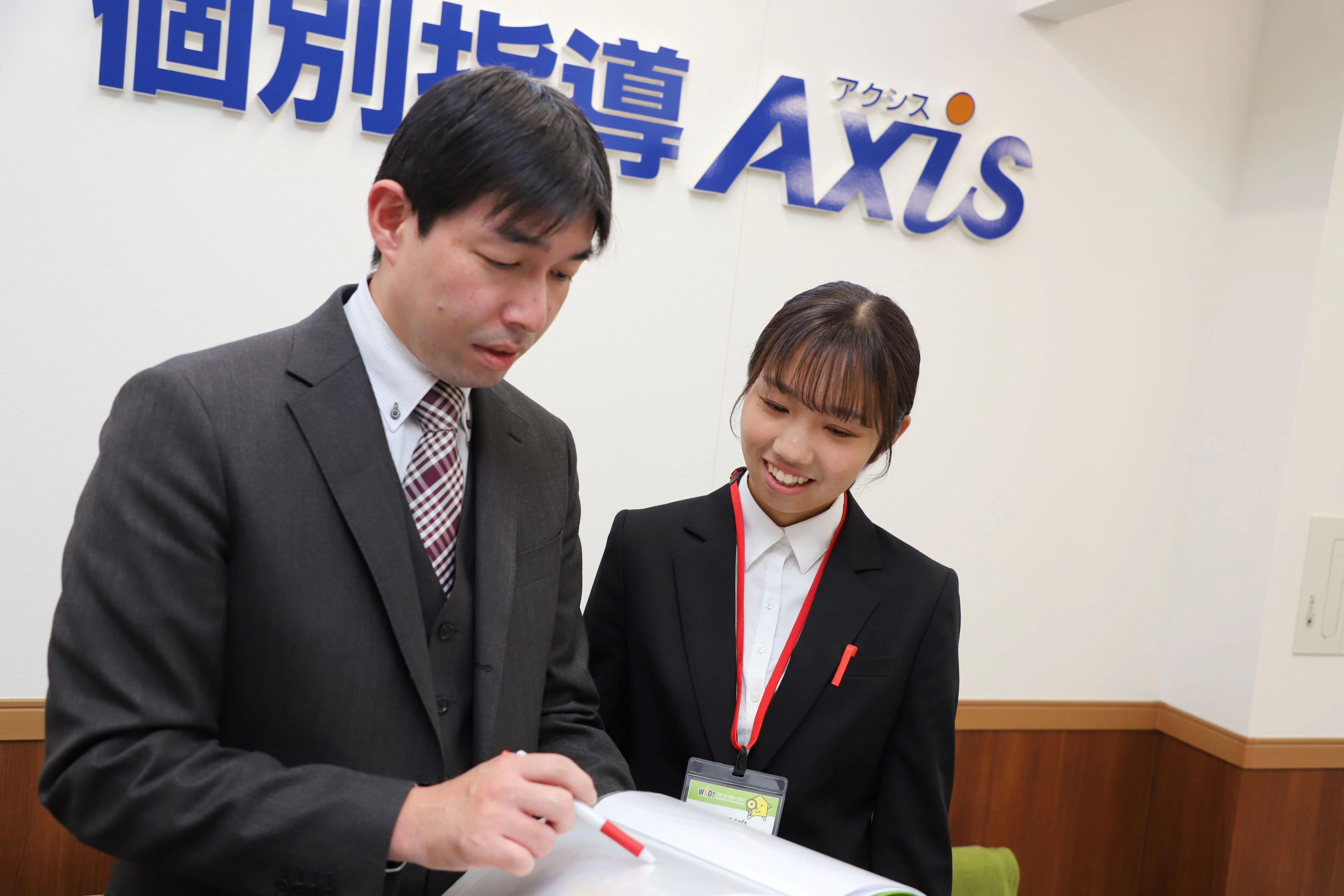 スライドイメージ（４） 個別指導Axis 梅田校【