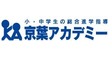 ロゴ画像 京葉アカデミー 牧の原校