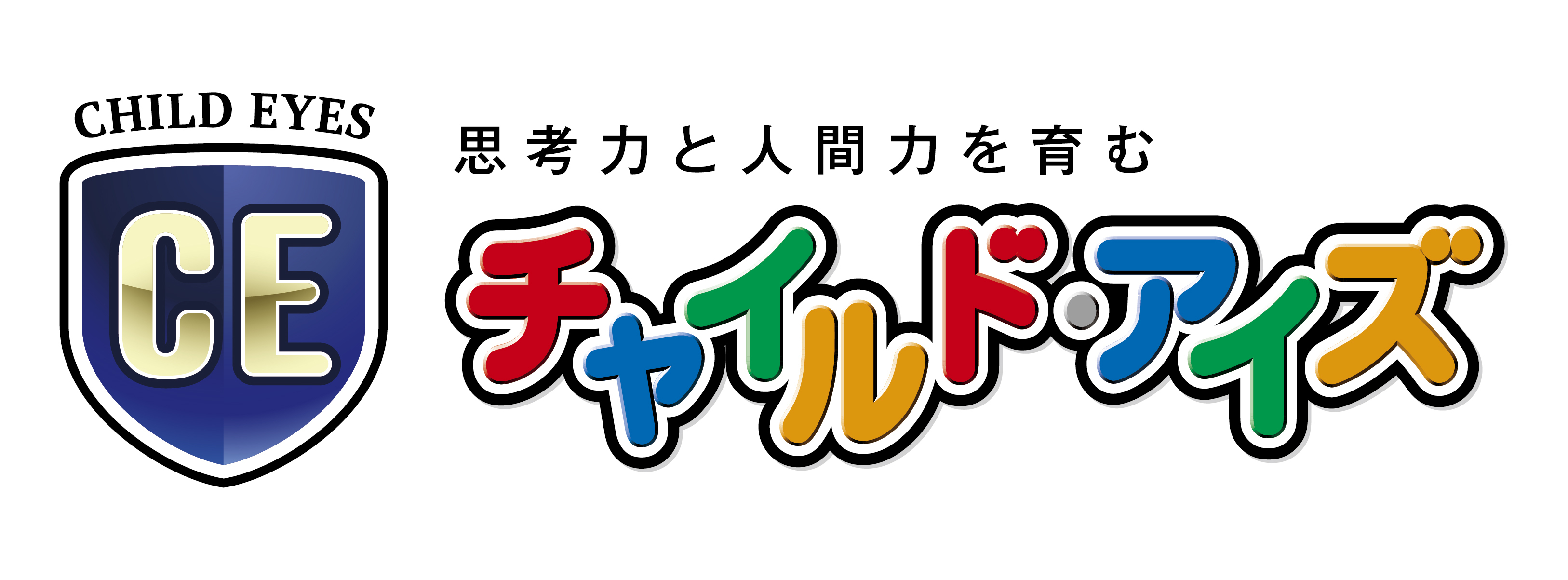 スライドイメージ（１） チャイルド・アイズ　三洋堂