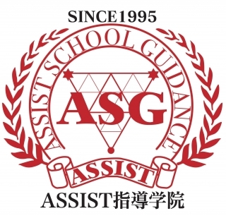 スライドイメージ（１） ASSIST指導学院　松戸