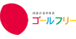 ロゴ画像 ゴールフリー 松井山手教室