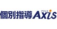 ロゴ画像 個別指導Axis　小松原校