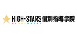 ロゴ画像 HIGH-STARS個別指導学院 鎌取校