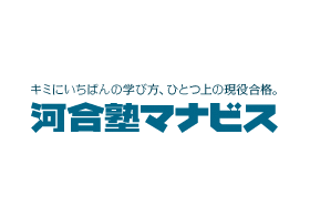 スライドイメージ（１） 河合塾マナビス原校