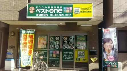 スライドイメージ（１） ECCベストワン 根津駅前