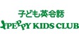 ロゴ画像 ペッピーキッズクラブ　西湘二宮教室