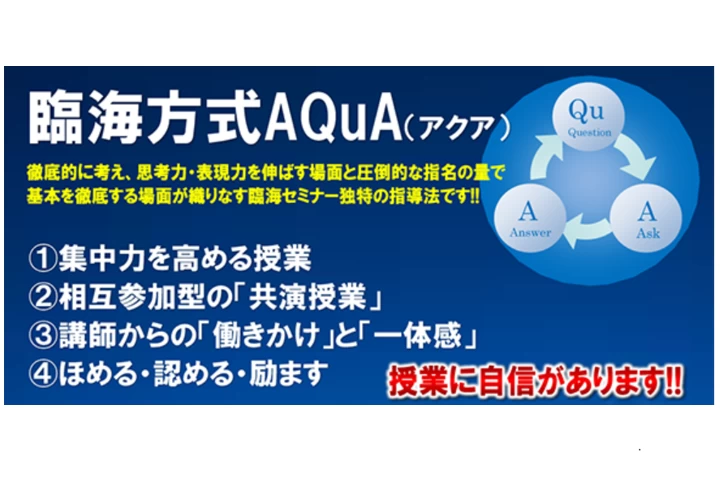 スライドイメージ（２） 臨海セミナー さがみ野校