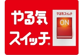 やる気スイッチのスクールIE 長尾西校の塾講師バイト求人 -  【未経験者歓迎】週1日・100分～勤務可能。学生・フリーター・主婦(夫)大歓迎。｜塾講師ステーション