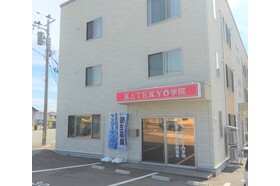 スライドイメージ（１） KATEKYO学院 秋田土