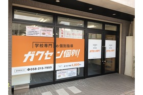 スライドイメージ（１） 学校専門の個別指導 ガクセ