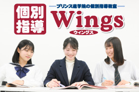 スライドイメージ（１） 個別指導　Wings（ウィ