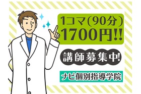 スライドイメージ（２） ナビ個別指導学院 防府校