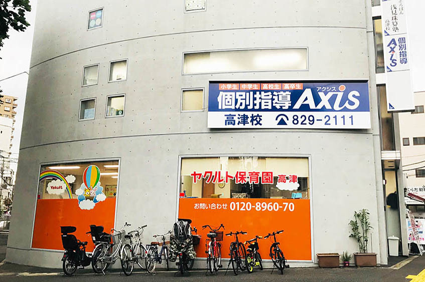 スライドイメージ（１） 個別指導Axis 高津校