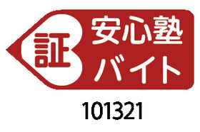 スライドイメージ（３） 武田塾 住道校