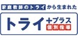 ロゴ画像 個別指導塾トライプラス 三郷中央校