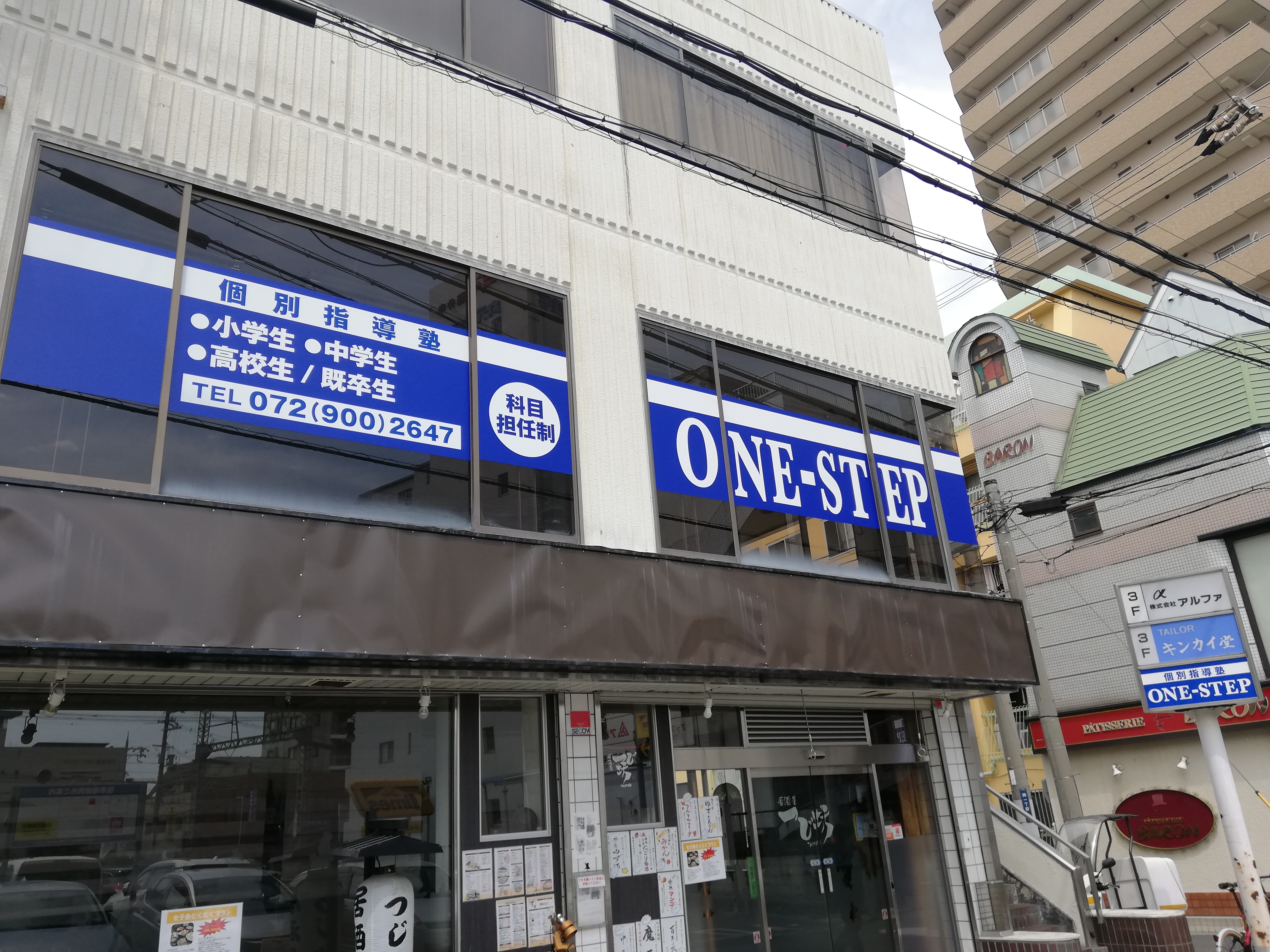 スライドイメージ（１） 個別指導塾 ONE-STE