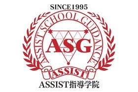 スライドイメージ（１） ASSIST指導学院 鎌ヶ