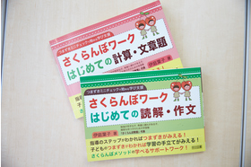 スライドイメージ（２） さくらんぼ教室 三鷹教室