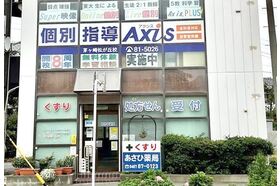 スライドイメージ（２） 個別指導Axis 茅ヶ崎松