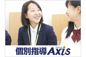 スライドイメージ（１） 個別指導Axis　新札幌校