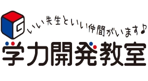 ロゴ画像 学力開発教室