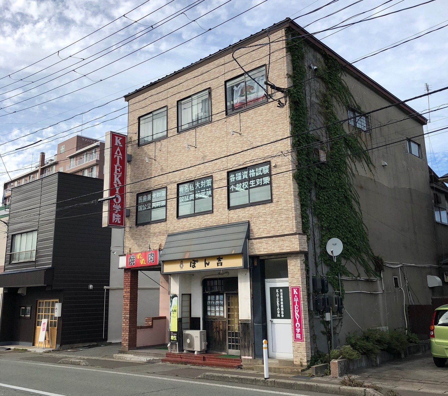 スライドイメージ（１） KATEKYO学院 土崎駅