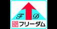 ロゴ画像 個別指導フリーダム 草加校