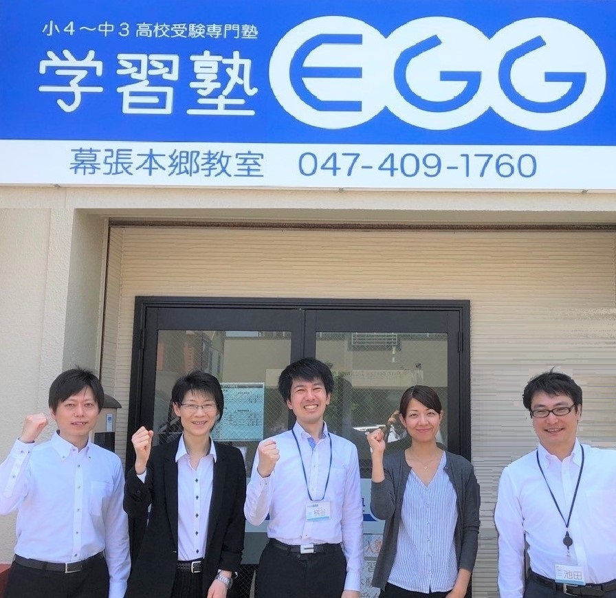 スライドイメージ（１） 学習塾EGG　検見川教室