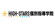 ロゴ画像 HIGH-STARS個別指導学院 シェラ