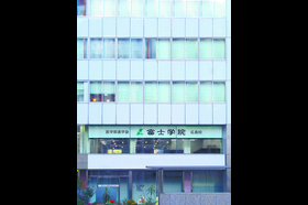 スライドイメージ（１） 富士学院　広島校