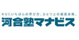 ロゴ画像 河合塾マナビス 田辺校