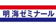 ロゴ画像 個別指導塾 明海ゼミナール　羽島校