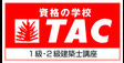 ロゴ画像 TAC 横浜校