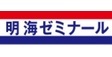 ロゴ画像 個別指導塾 明海ゼミナール 名電各務原駅